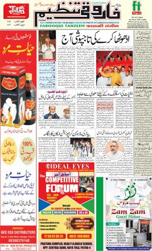 farooqui Tanzeem- Patna