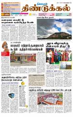Dindigul-Madurai Supplement