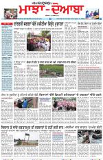 Punjabi Tribune (Majha/Doaba)