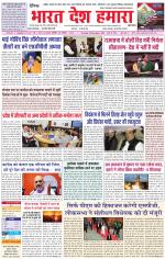 Bharat Desh Hamara (Haryana)