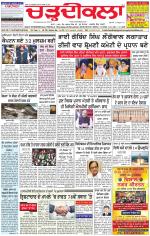 Chardikla epaper