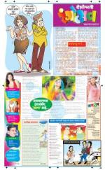16th Mar Holi Supplement