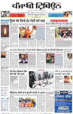 Punjabi Tribune (Delhi Edition)