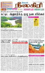 Nilgiri-Coimbatore Supplement