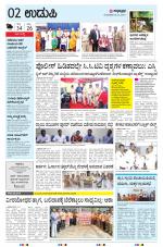 UDUPI