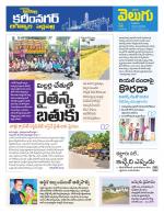 Karimnagar