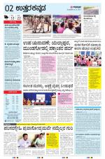 UTTARA KANNADA