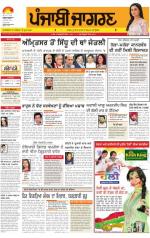 Patiala  : Punjabi jagran News : 16th March 2014