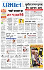 अहमदनगर आवृत्ती