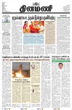 Dinamani - Thoothukudi