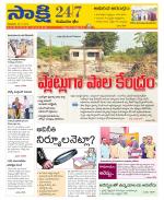 Komaram Bheem District