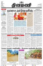 Dinamani - Virudhunagar