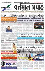 VARTMAN PRAVAH Daily