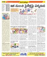 Khammam Constituencies