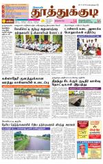 Tuticorin-Tirunelveli Supplement