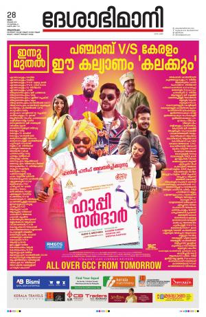 Thiruvananthapuram,28th November 2019