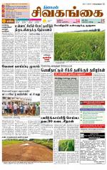 Sivagangai- Madurai Supplement