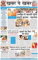 khabarpekhabar