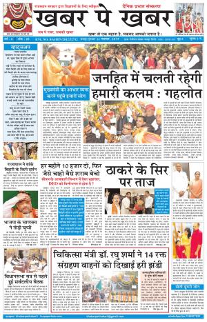 khabarpekhabar