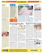 Krishna Constituencies