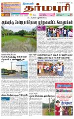 Dharmapuri-Salem Supplement