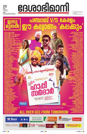 kollam 28th november 2019