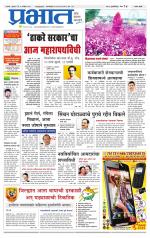 सातारा आवृत्ती