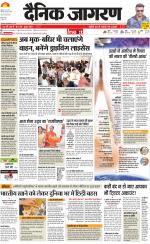 Agra Hindi ePaper, Agra Hindi Newspaper – InextLive