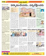 Medak Constituencies