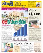 Jayashankar District