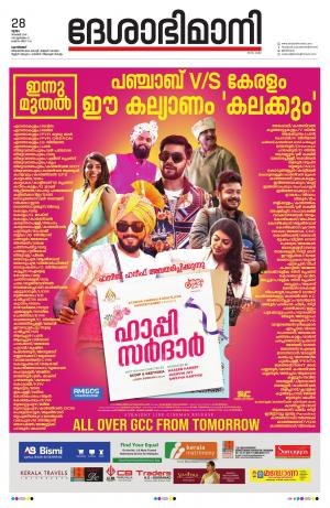 Kozhikode, 28th November 2019