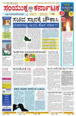 Namma Bengaluru, ಬೆಂಗಳೂರು