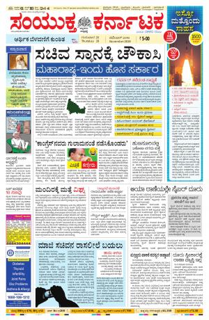 Nov,28,2019,Bangalore.