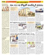 East Godavari Divisions