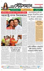 Dainik-Statesman