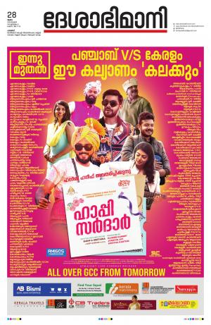 Palakkad, 28th November 2019