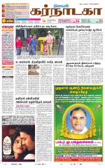 Bangalore Supplement