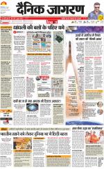 Dehradun Hindi ePaper, Dehradun Hindi Newspaper - InextLive