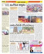 West Godavari Constituencies