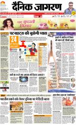 Patna Hindi ePaper, Patna Hindi Newspaper - InextLive