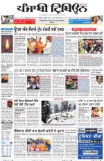 Punjabi Tribune