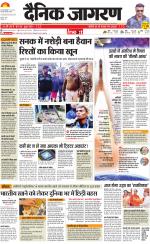 Jamshedpur Hindi ePaper, Jamshedpur Hindi Newspaper - InextLive