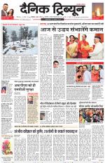 Dainik Tribune (Chandigarh)