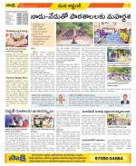 Prakasam Constituencies