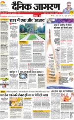 Prayagraj Hindi ePaper, Allahabad Hindi Newspaper - InextLive