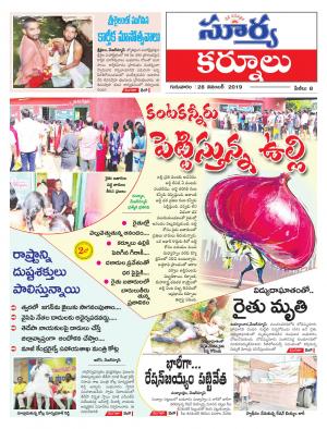 Thursday 28 Nov,2019