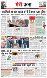 Divya Himachal Dharamsala +Mera Una +Aastha