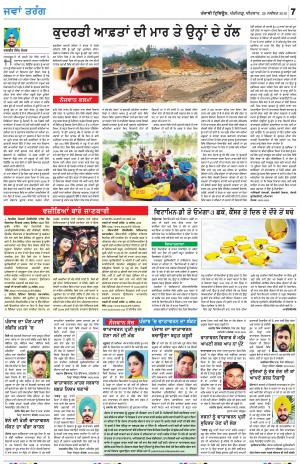 Jawan_28_November_2019