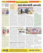 Guntur Amaravathi Constituencies