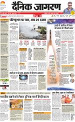 Meerut Hindi ePaper, Meerut Hindi Newspaper - InextLive